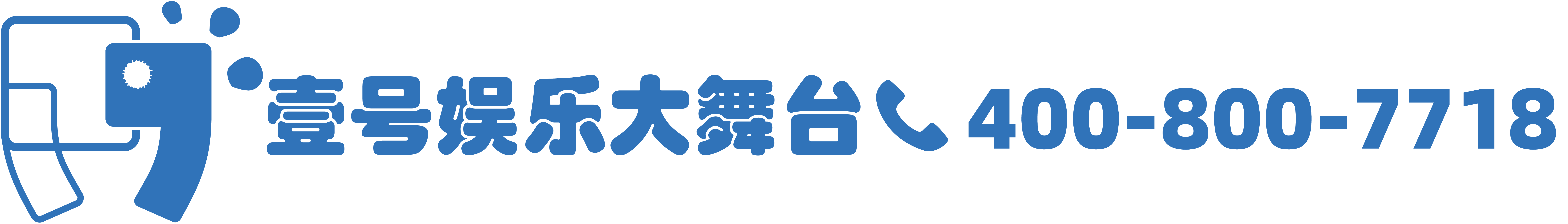 壹号大舞台28国际大舞台